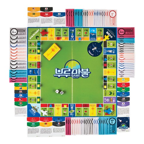 추억을 굴려 세계를 탐험하는 행복한 시간, 부루마블