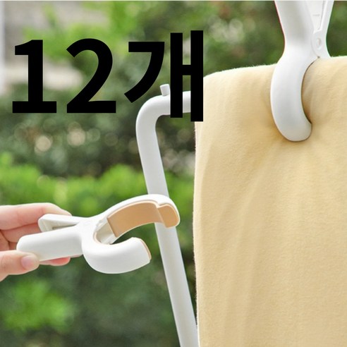 큐히트 자국없는 논슬립 빨래집게, 12개, 머스타드