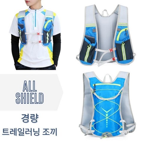 올쉴드 라이딩 등산 하이킹 야광 경량 트레일러닝조끼, 1개, 블루