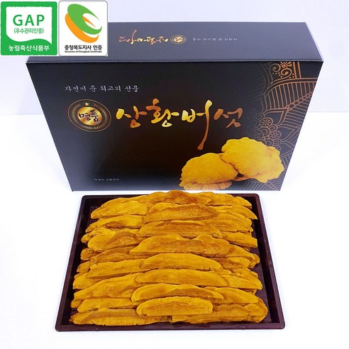 면역력 고민? 국내산 장수 상황버섯 슬라이스로 건강을 챙겨보세요! 국내산장수상황버섯