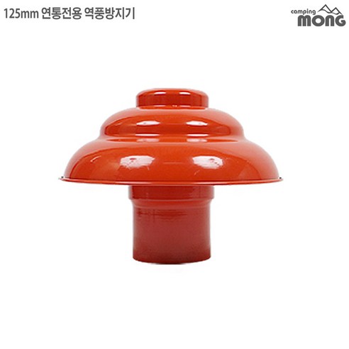 역풍방지기와 난로받침대가 결합된 꾸버스 난로 연통보호망과 화목난로 부속 (125mm) 홀잭