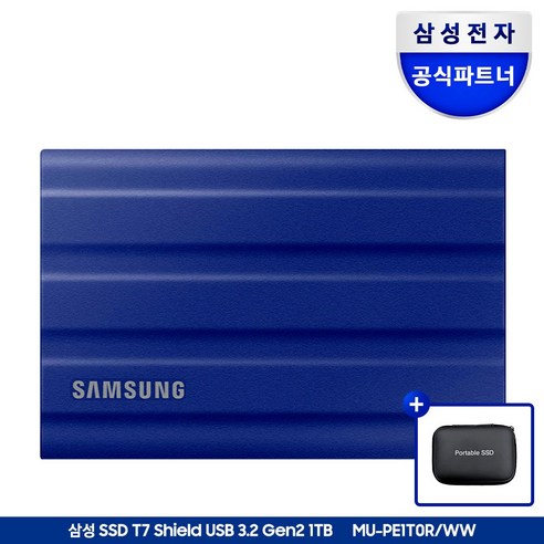삼성전자 삼성 포터블 외장SSD T7 Shield 1TB 1테라 USB3.2 Gen.2 Type-C MU-PE1T0 공식인증 (정품) + 파우치, 1TB블루+파우치