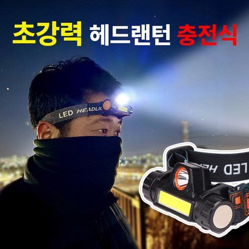 로벨스 초강력 듀얼 LED 헤드랜턴 등산 낚시 캠핑 해루질 USB 충전식, 1개, 프리미엄 블랙
