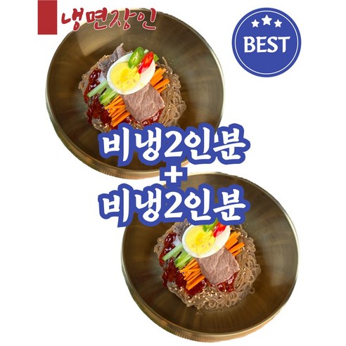 면조아 메밀 비빔냉면 2인분 실온보관, 410g, 2개