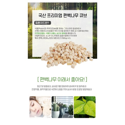 피톤치드 편백큐브칩 키즈까페 어린이집 유아촉감놀이 방향제 천연가습 신경안정 숙면 9~10mm 2Kg + 2kg, 4kg