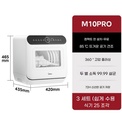 Midea 식기세척기로 편리하고 품격 있는 주방 생활을 경험하세요!