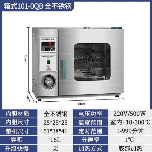 실험용 건조 오븐 고온 항온기 산업용 항습 연구 챔버, 101-0QB 전체 스텐