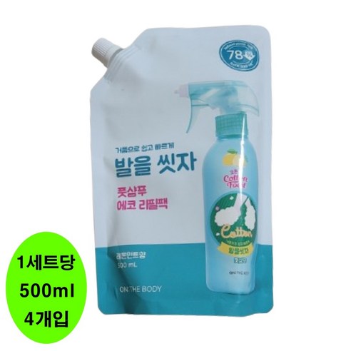 코튼풋 발을씻자 풋샴푸 레몬민트향 리필 500ml, 4개입, 2세트