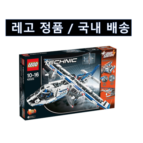 레고 테크닉 카고 플레인 42025, 10~16세