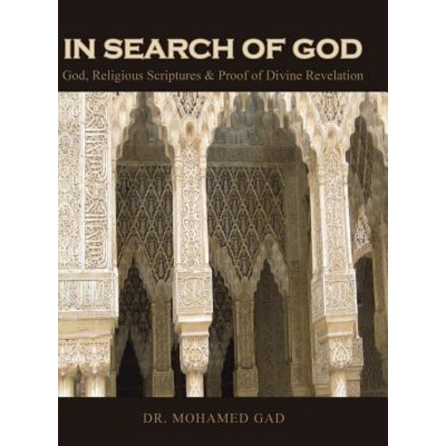 (영문도서) In Search of God: God Religious Scriptures & Proof of Divine Revelation Hardcover, iUniverse, English, 9781532053382