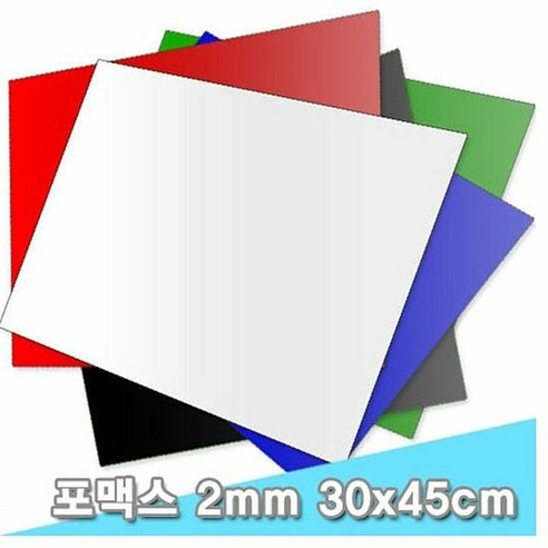 대원 포맥스 2T 30x45 백색 5장 -39831