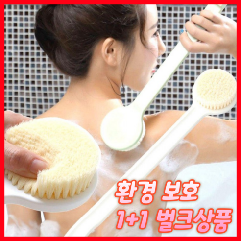 에듀솔 올인원 등드름 샤워 바디 브러쉬, 1세트, 2개입