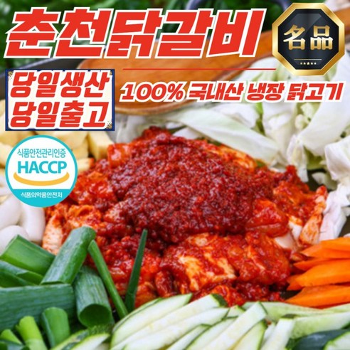 우리농 춘천 양념 닭갈비 1kg x 4개 (추가 소스 120g 4개)
