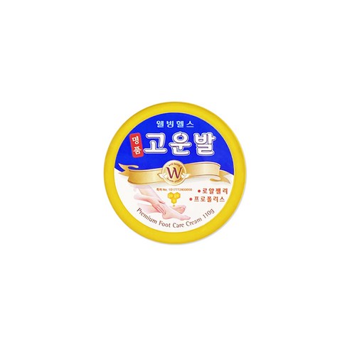 고운발 명품 크림