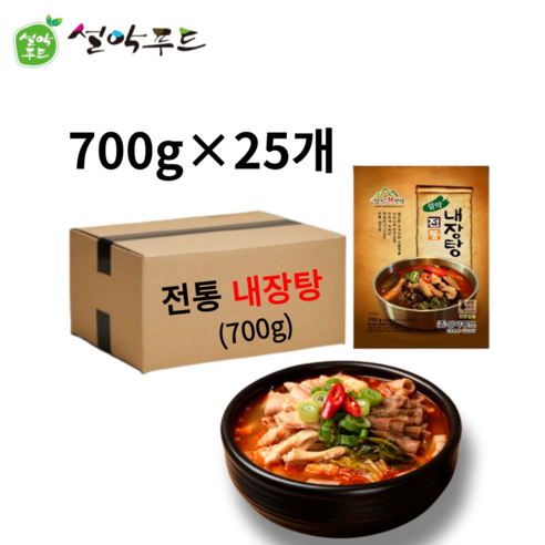 설악푸드 전통 내장탕 700g 식당용 업소용 대용량, 25개