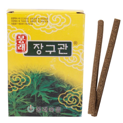 전통 뜸 요법의 현대적인 재해석, 봉래장구관 & 강화장구관 구관뜸으로 건강을 관리하세요.