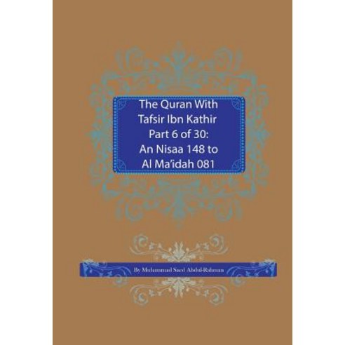 (영문도서) The Quran With Tafsir Ibn Kathir Part 6 of 30: An Nisaa 148 To Al Ma''idah 081 Paperback, MSA Publication Limited, English, 9781861798435