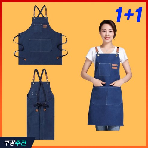엠로트 프리미엄 캔버스 바리스타 데님 앞치마, 2개, 네이버