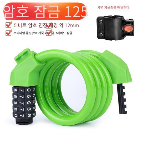 산악 자전거 잠금 조합 잠금 휴대용, 5 자리 조합 잠금【녹색】【잠금 프레임 보내기】