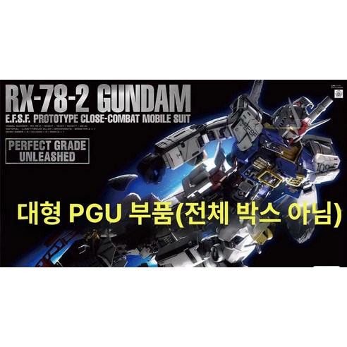 프라모델 조립, 스트레스 해소 넘어선 궁극의 몰입 경험! PG 언리쉬드 건담 RX-78-2 솔직 후기 pg언리쉬드