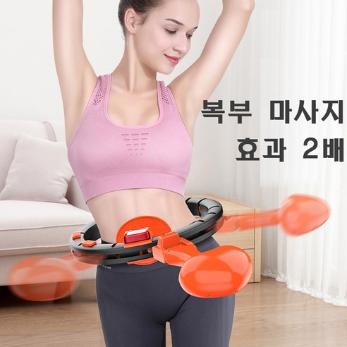 운동 농구 성인 전문 복부 허리 복부 운동 설비 자동 회전 조절 스마트 디지털 훌라후프, 핑크색