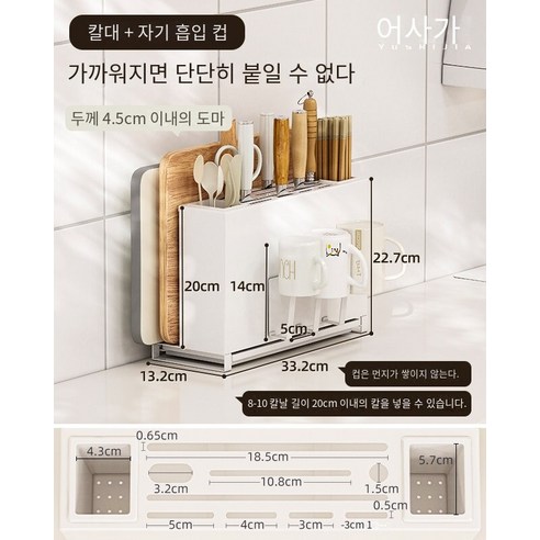젓가락 도마 통합 도구 홀더 테이블 상단 저장 주방 도마 벽걸이 스토리지 드레인 커터, 테이블 탑 마그네틱 컵 홀더