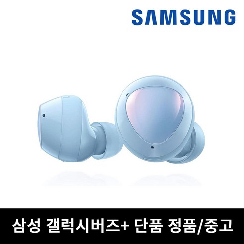 갤럭시버즈 사본 – 삼성 버즈 플러스 블루 단품 한쪽 이어폰 중고 정품 SM-R175, 왼쪽(L)