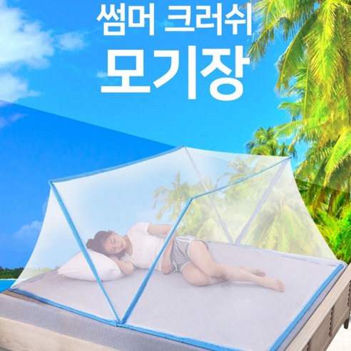 디에이치트레이딩 핑크 색 접이식 모기장 거실 및 침대용 텐트형 방충망 모기장텐트 디에이치트레이딩 핑크 색 접이식 모기장 거실 및 침대용 텐트형 방충망 모기장텐트