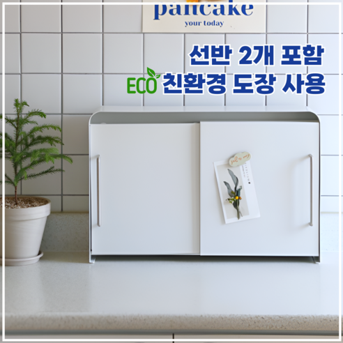 철제 슬림수납장으로 공간을 효율적으로 활용해보세요