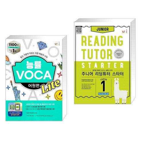 (서점추천) 능률 VOCA 어원편 Lite + 주니어 리딩튜터 스타터 1 (전2권), NE능률