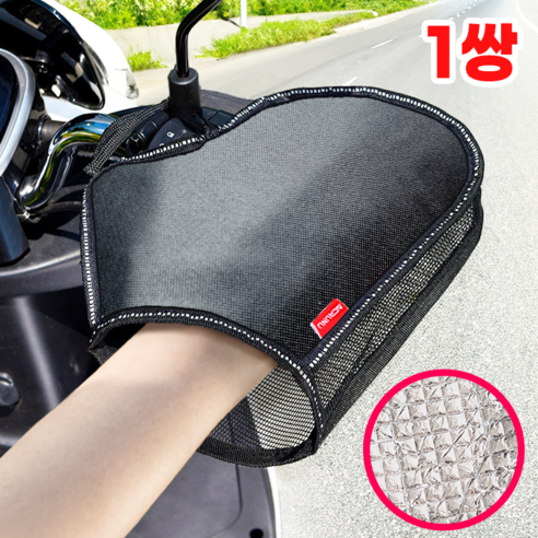 비 오는 날도 끄떡없다! 내 오토바이, 여름 장마철 필수템 솔직 후기 오토바이핸들커버