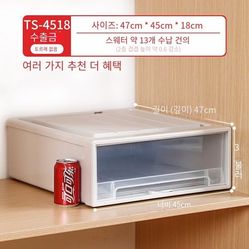 MBH화장대서랍장서랍 저장 상자 플라스틱 가정용 옷장 속옷 저장 상자 의류 마감 상자 의류 보관 상자 투명, 깊이 47 * 폭 45 * 높이 18cm 두껍게