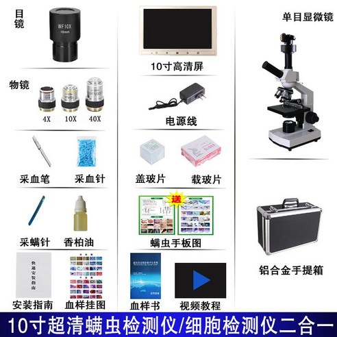 실험실용품 광학현미경 혈류 안과 검사 혈액, 17 학생 현미경