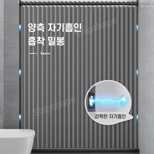프라이버시를 지키는 샤워커튼의 진수