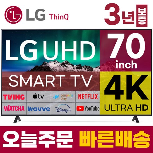 LG 70인치 TV 4K UHD 스마트 LED TV 70UQ7590 유튜브 넷플릭스 디즈니 미러링, 매장방문, 70인치-