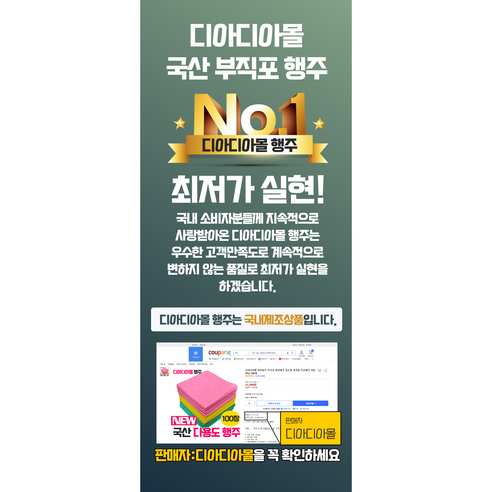 디아디아몰 천연펄프 부직포 칼라행주: 다목적이고 경제적인 행주