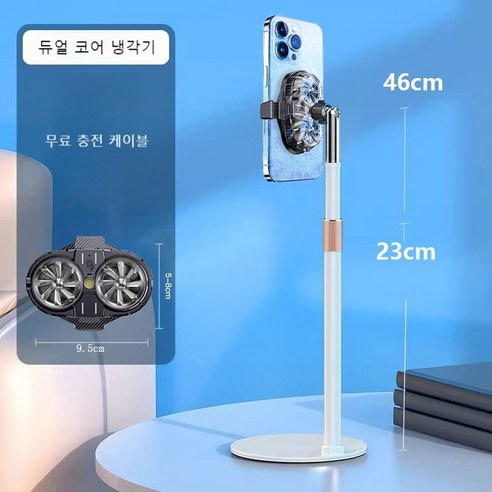 스마트폰쿨러거치대 휴대폰 핸드폰 휴대용 쿨링 냉각 스탠드, 쿨러+화이트스탠드, 1개
