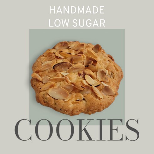 죄책감 없이 즐기는 달콤함, 맨시니스 저당 쿠키