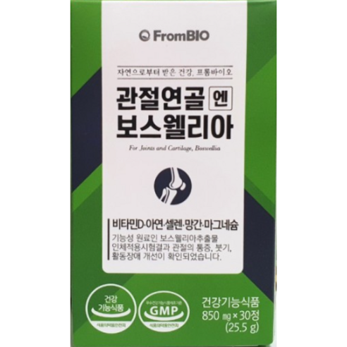 식약처 인증 프롬바이오 이병헌 관절 연골 엔 보스웰리아