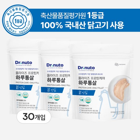 닥터뉴토 강아지 고양이 통살 간식 (100% 국내산 순살), 30개, 25g, 닭안심