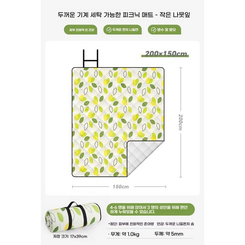 ANYOU 캠핑매트 피크닉 야외 매트 돗자리 방수 방오 캠핑용품, 나뭇잎