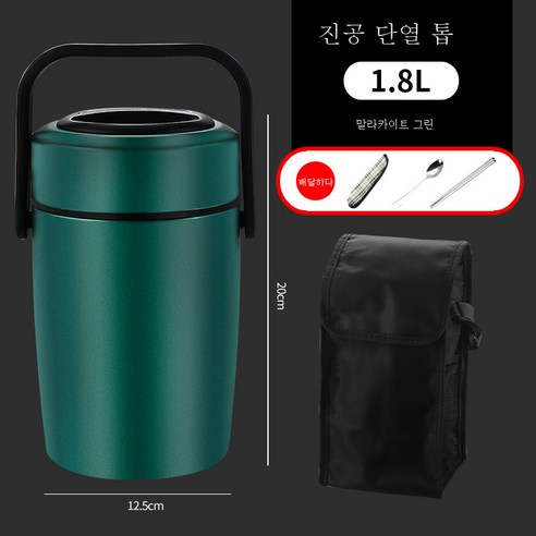 DFMEI 304 스테인리스 보온도시락 여러겹 도시락 직장인 냄비 들고 보온통 밥통, 공작 녹색 [식기 + 절연 가방 포함], 식품 등급 [304] 13L