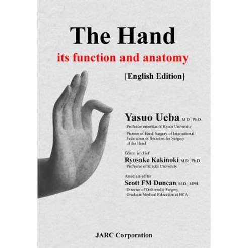 The Hand - its function and anatomy Paperback, Createspace Independent Pub..., English, 9781719557238