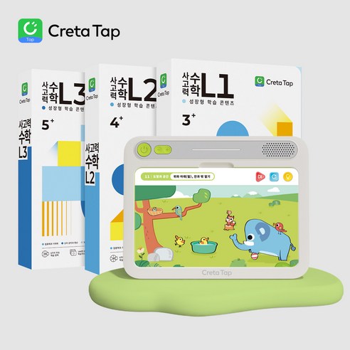 [무료 체험] 크레타탭 3~6세 사고력 수학 학습기 Creta Tap