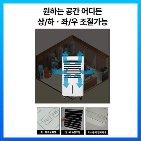 터르톤 에어쿨러 냉풍기: 시원한 여름을 위한 강력하고 편리한 솔루션