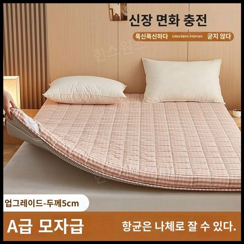 두꺼운토퍼 매트리스 토퍼 바닥요 두꺼운 부드러운 체크 가벼운, B. 핑크 – 5cm, 100x200cm Best Top5
