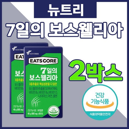 뉴트리 이츠코어 7일의 보스웰리아 800mg 하루 한번 두달분 보스윌리아 보이스웰리아 아연 셀렌 나이아신 니코틴산아미드 산화 아연 비타민D 비타민B 비타민E MCT오일 저당 건기식, 2개, 60정