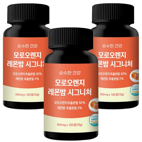 순수한건강 모로오렌지 레몬밤 시그니처 HACCP 인증 600mg, 120정, 3개