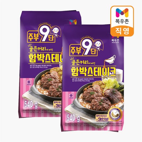 주부9단 골든커리 함박스테이크540gx4팩/12개, 없음, 540g, 4개