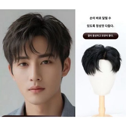 감쪽같은 변신, 자연스러운 남성 가발로 완성하는 새로운 스타일 남자가발